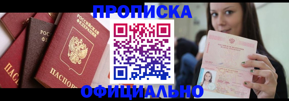 регистрация в Улан-Удэ