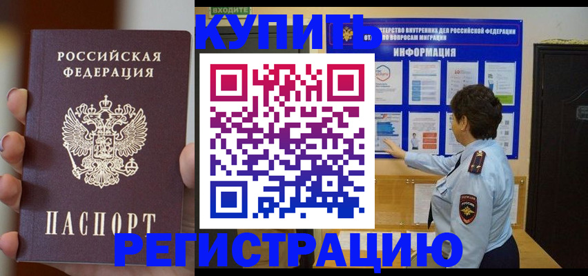 регистрация для дет. сада в Улан-Удэ