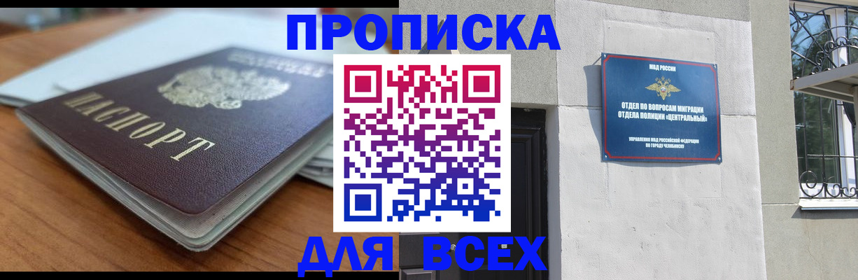 миграционный учет в Улан-Удэ